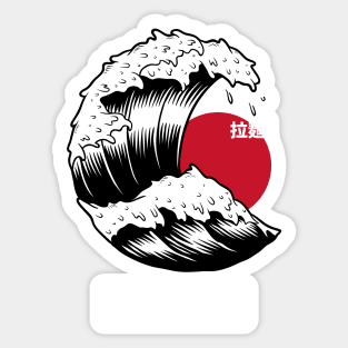 The Great Wave off Kanagawa Sticker